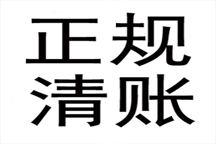 7年前100万债务顺利解决